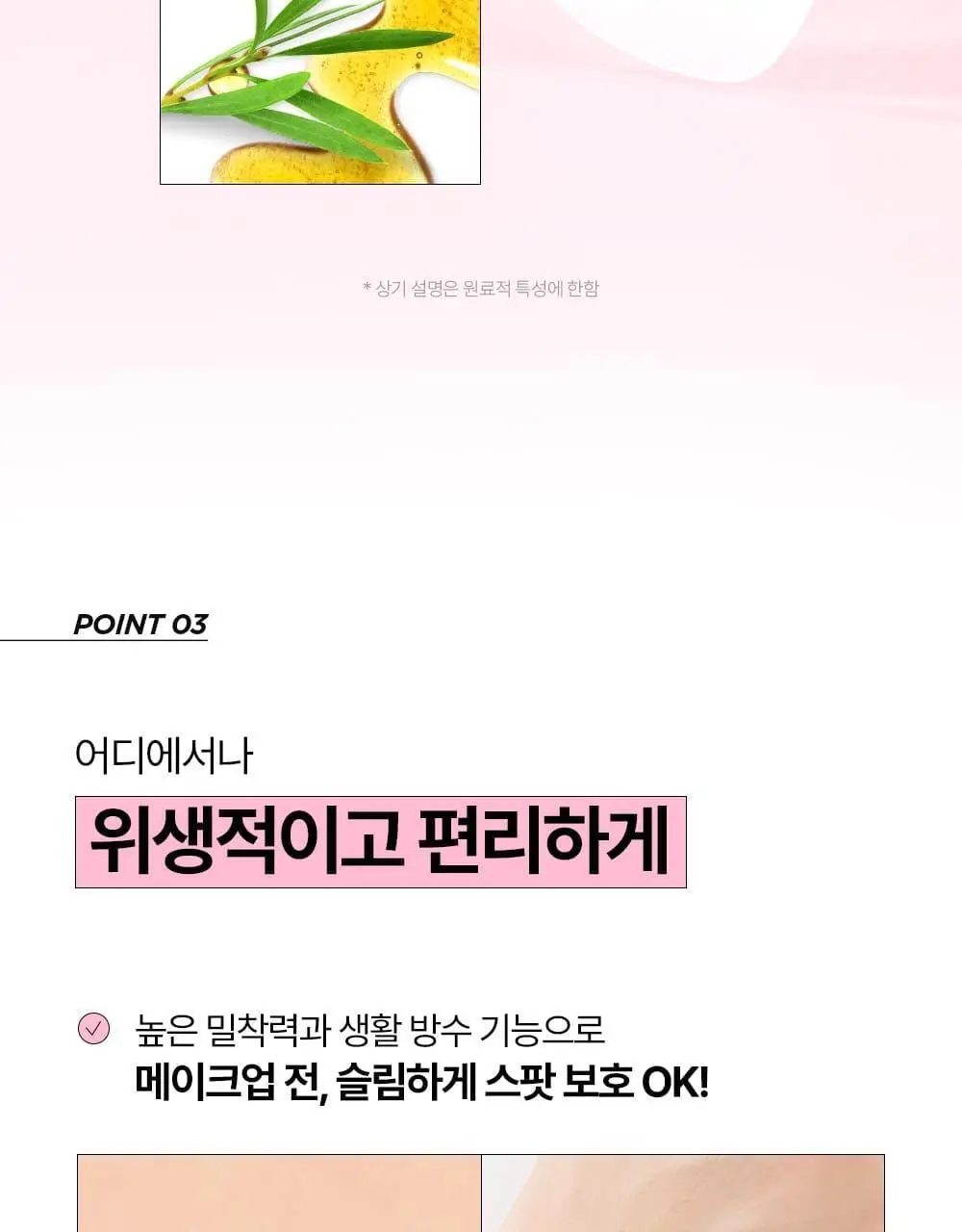 [올영단독] 해서린 스팟케어 패치 단품 (붉은스팟, 노란스팟) 상세페이지 14